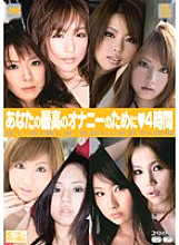 ◆4 hours for your best masturbation