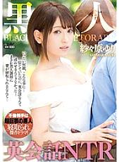 English Lessons With A BBC