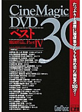 CineMagic DVD Best 30 PART.4