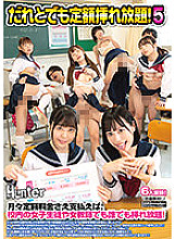 -eat fixed amount with anyone! As long as you pay a fixed monthly fee, you can insert as many girls and teachers as you like in the school!