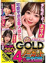 Chulchul Amateur GOLD Raw sex OK, Creampie OK, Photography OK, Refill OK [4 people uncut compilation] Serina Asahina, Jun Suehiro, Asuka Momose, Himari Aizuki