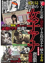 Local Local Station Female Anchor Obscenity Voyeur