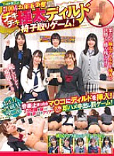 THE Dragon! Part 2 of the New Year special project! Total amount: 1 million yen! ! A game of musical chairs with a super thick dildo to compete for New Year's gifts! When the music stops, insert the dildo into her pussy! Clear if you can sha