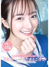 I met my ex-girlfriend, a nurse, by chance when I went to the clinic for a medical examination, and we secretly did raw blowjobs and French kisses everywhere during the night shift. - Nagisa Koio