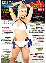 Arisu Super Sesuko A long line at the annual event! Super popular followers! Love Private Pregnancy Creampie Raw Paco Document Of An Active Famous Cosplayer Arisu Mizushima