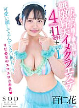 Dobadoba Sperm Flowing Infinite Ascension Imekura Este 4COSPLAY Momoka