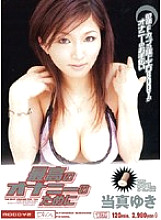 For the Best Masturbation Yuki Toma