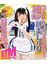 [God costume girl] Shy masturbation with too cute maid clothes Shuri Atomi
