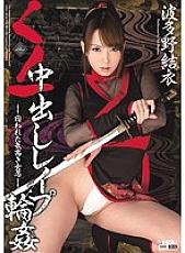Kunoichi Creampie Les ● Puwa ● Yui Hatano