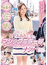 Aki Sasaki Married Woman 36 Years Old Magic Mirror Waiting For Picking Up Girls