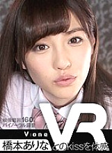 [VR] Experience the kiss with Arina Hashimoto