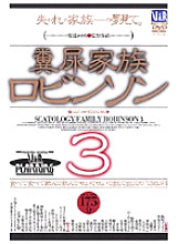 Manure Family Robinson 3 - Yumika Hayashi