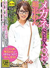 Glasses SEX ・ 3 production! Horikita Wan Black Buchi Glasses SEX, Uniform Glasses SEX, Recruit Suit & Glasses SEX ...
