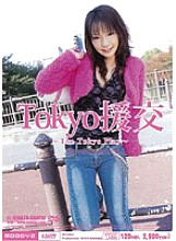 Tokyo Compensated Dating Hinata Kawai