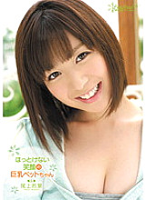 Busty Pet With A Smile You Can't Let Go Wakaba Onoue - Wakaba Onoe