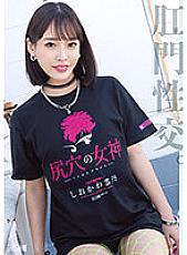 Shiokawa sea urchin goddess of the buttocks hole