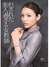 Female teacher who is too beautiful to be violated Rio