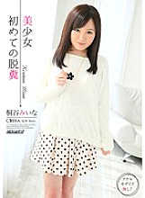 Beautiful Girl's First Pooping Miina Kiritani