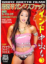 Indian Creampie 3 Super Spicy Ganges Fuck