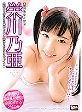 Nice Girlfriend Noa Eikawa Black Hair Lori Beautiful Girl's Event ● Cosplay Squirting Portio Sex