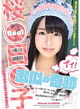 A very similar miracle Sakura ○ day ○ play