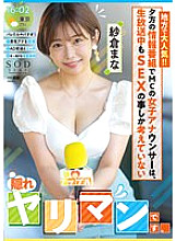 Very popular in rural areas!! The MC female announcer on the evening information program is a [hidden bimbo] who only thinks about SEX during the live broadcast. Mana Sakura