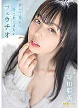 Licking And Sucking Sometimes Innocent Fellatio Ami Tokita