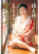 Kagome Miki Tachibana