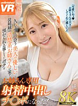 [VR] [8K VR] I was to be kept at the house of my beautiful and kind cousin, a neat older sister whom I had met for the first time in a while, and I became her exclusive ejaculating creampie dick! Pure