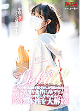 AV Debut! An innocent and shy girl who works at a bakery makes her AV debut on condition that she wears a mask! "I want to try vaginal cum shot for the first time in my life ..."