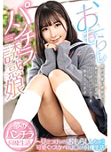 Peeing Panchira Seductive Girl-Living Life With A Cute And Lewd J* Who Pees While Showing Off Kana Yura