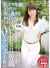 Too Beautiful Aunt In Her 20s With Glossy Skin Miori Fujisawa Obasan Exclusive AV Debut! !