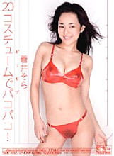 Risky Mosaic Pakopako with 20 costumes! Aoi Sora