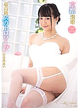 Kyoto Awahime Super Luxury Scat Soap Mai Kohinata - Hinata Komine