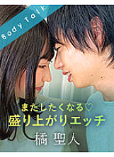 You'll want to do it again ◆ Exciting sex with Masato Tachibana