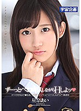 H while belokis all the time ◆ Ai Hoshina