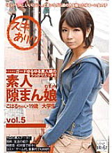 Amateur Chance Man Musume vol.5