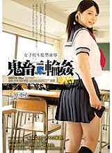 School Girls Confinement play Devil Gangbang 115 Ai Uehara