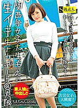 Kansai Dialect Female College Student Moe's Live Raw Naka Date @ Osaka