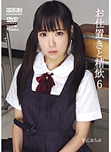 Punishment and swallowing 6 Saotome Love