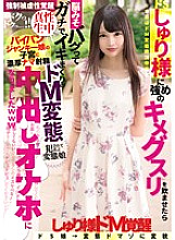 When I gave Shuri a strong Kimegusuri, my brain bug became a masochistic masochist cum shot onaho www Atomi Shuri