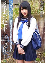 I was surrounded by three men. Airi Natsume