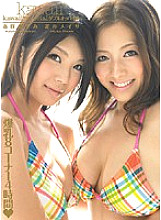 kawaii* special double tits Azumi Harusaki Meisa Hanai