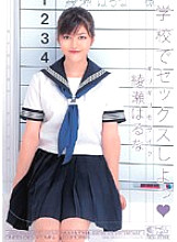 Barely Censored Let's have sex at school Haruna Ayase