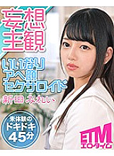 The tongue sticks out and the face cums! !! Mirei Nitta