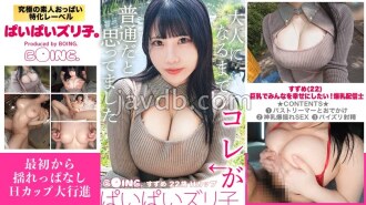 [UNCENSORED-LEAK] PPZ-040 I want to make everyone happy with my big breasts! Suzume-chan, the busty broadcaster, goes from the train to the park and to the hotel... Her H-cup breasts keep shaking even while she's on the move!
