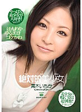 Absolute Beautiful Girl Ichika Kuroki - Ichika Kuroki (Karen Tojo)