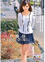 Lady Chronicle 20 Ryoka Asakura