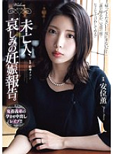 A widow announces her sad pregnancy. Kaoru Yasui