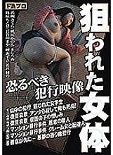 Targeted female body Awesome crime video